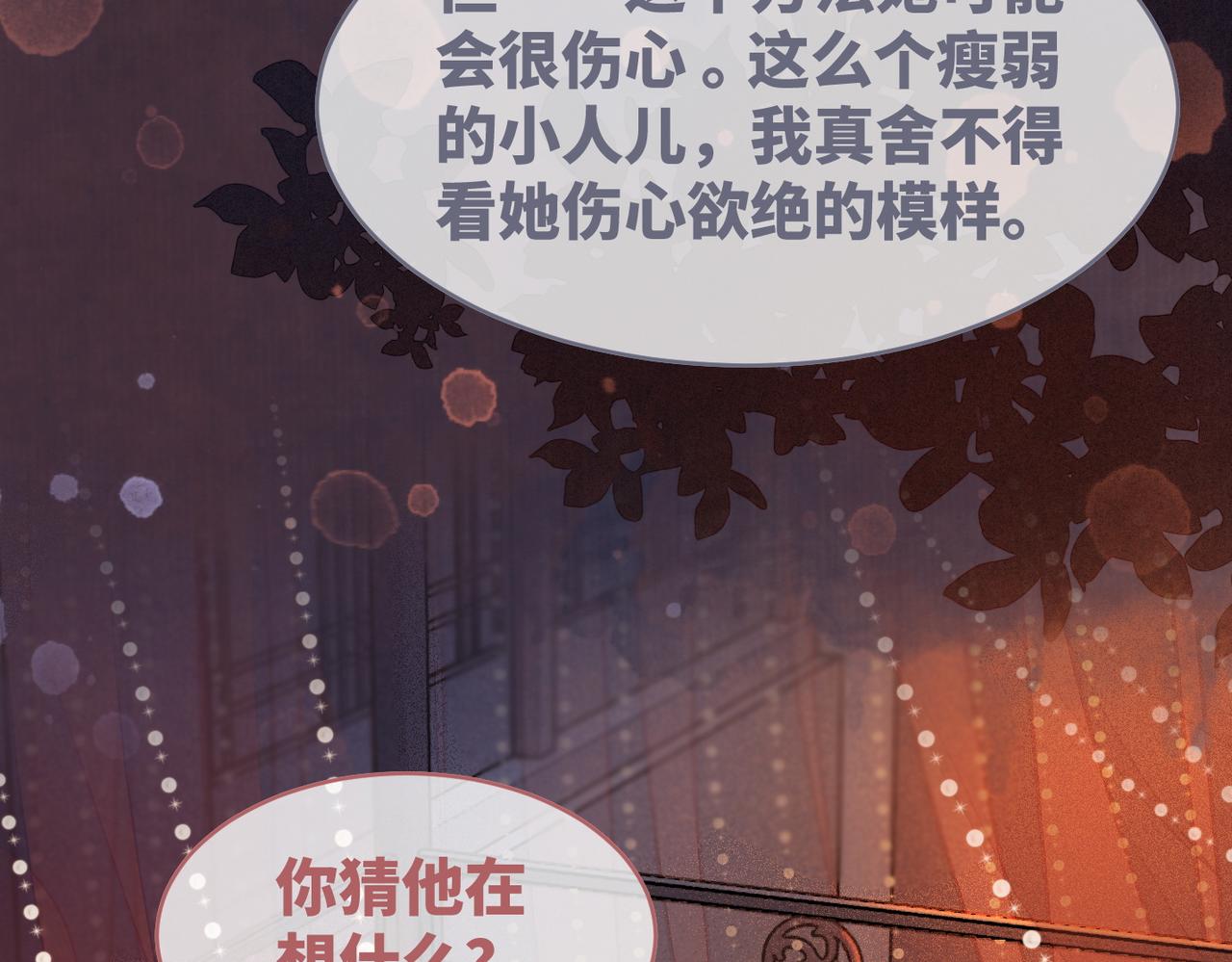 第109话追爱大作战12