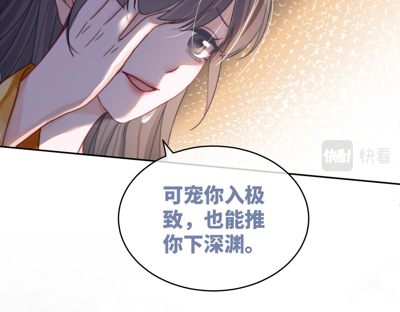 第127话 错爱91