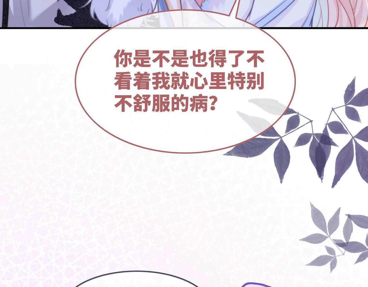 第158话 持续升温~8