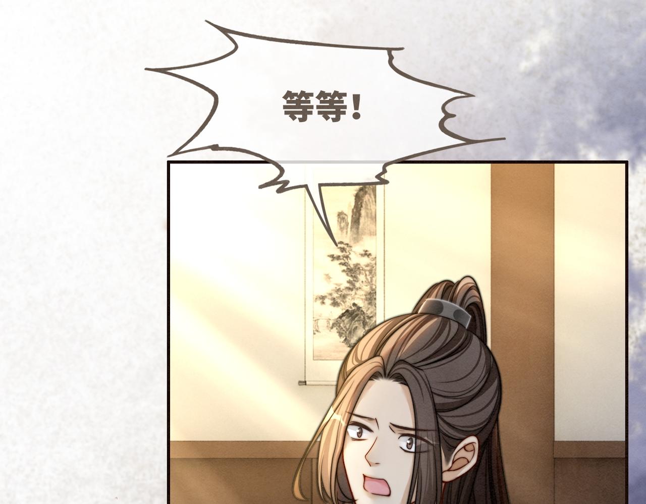 第144话 揭露阴谋9