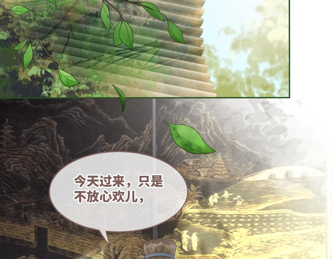 第56话 秀恩爱狂魔15
