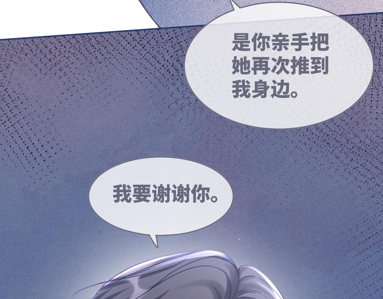 第104话白莲渣男彻底翻车35