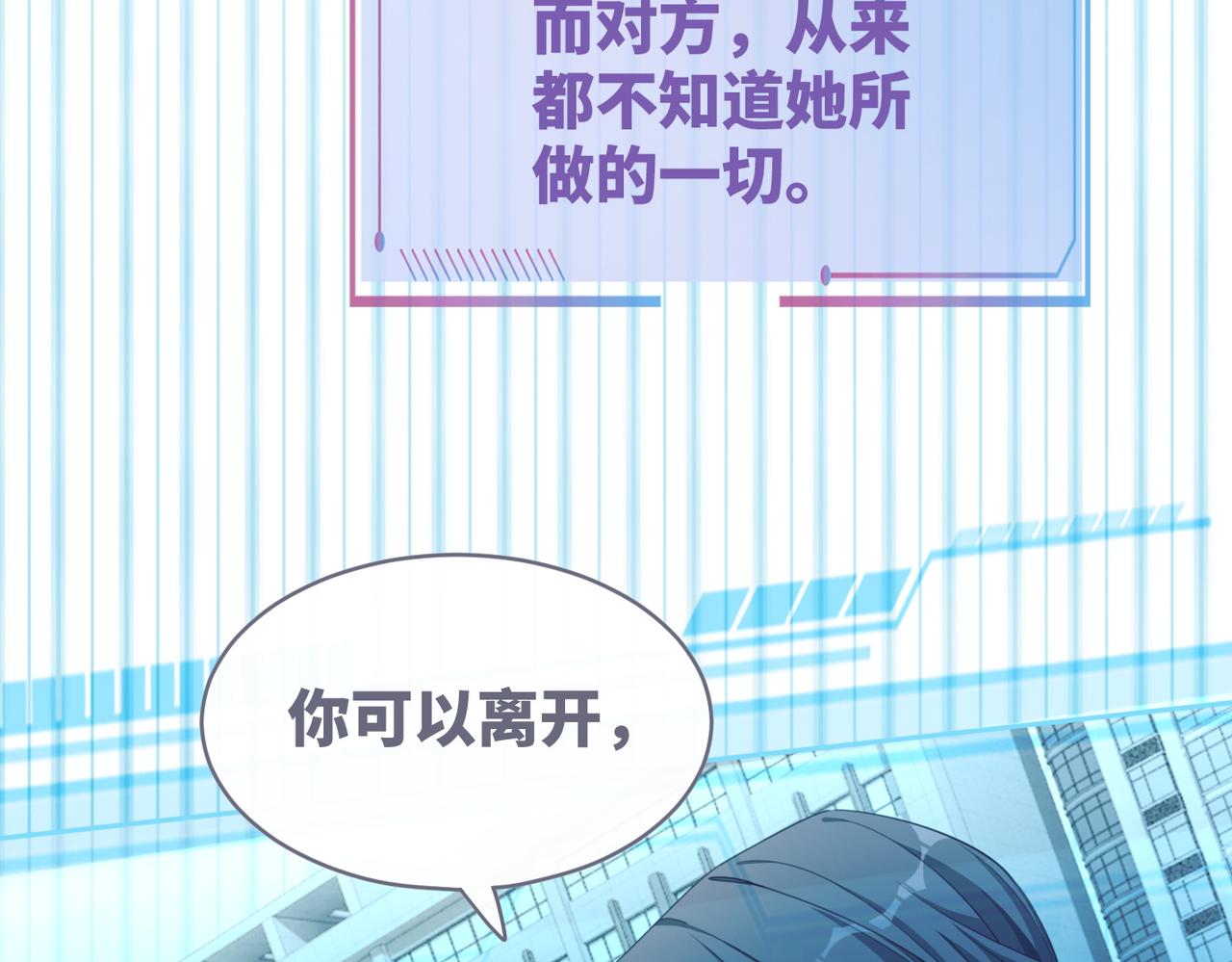 第86话 新世界是花瓶女星？！73