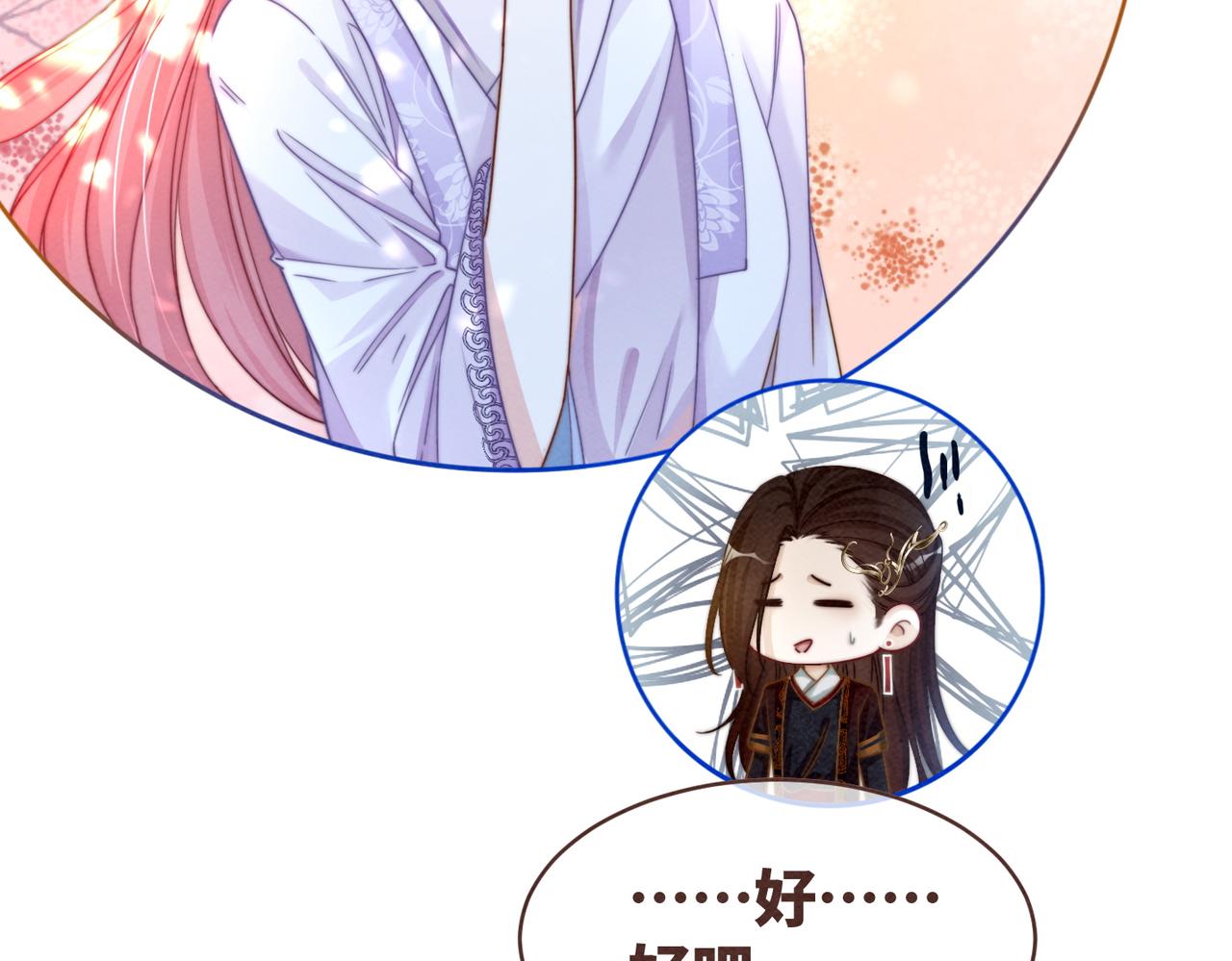 第136话 师尊他后悔了？14