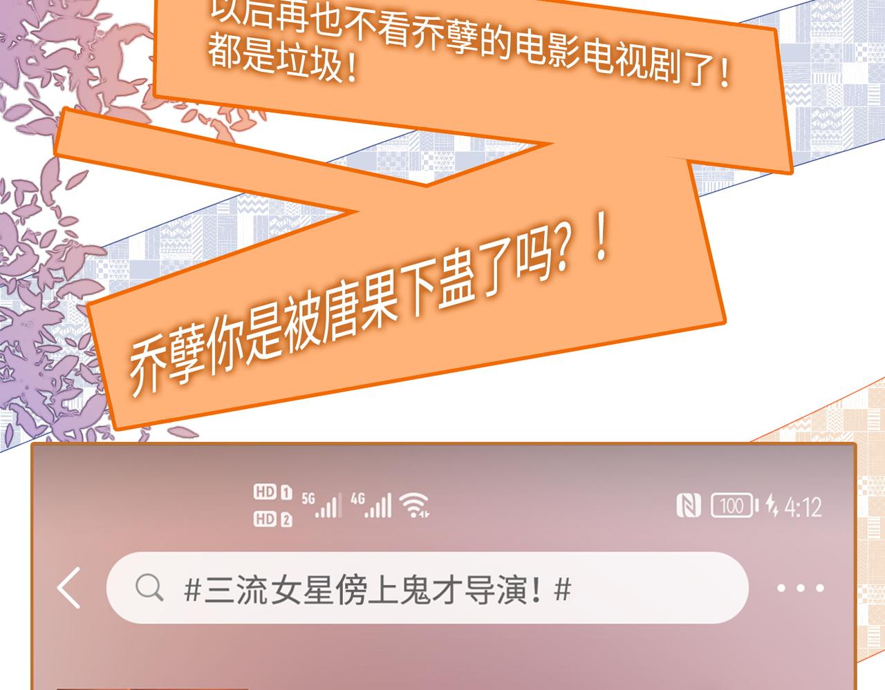 第93话 野外生存直播9