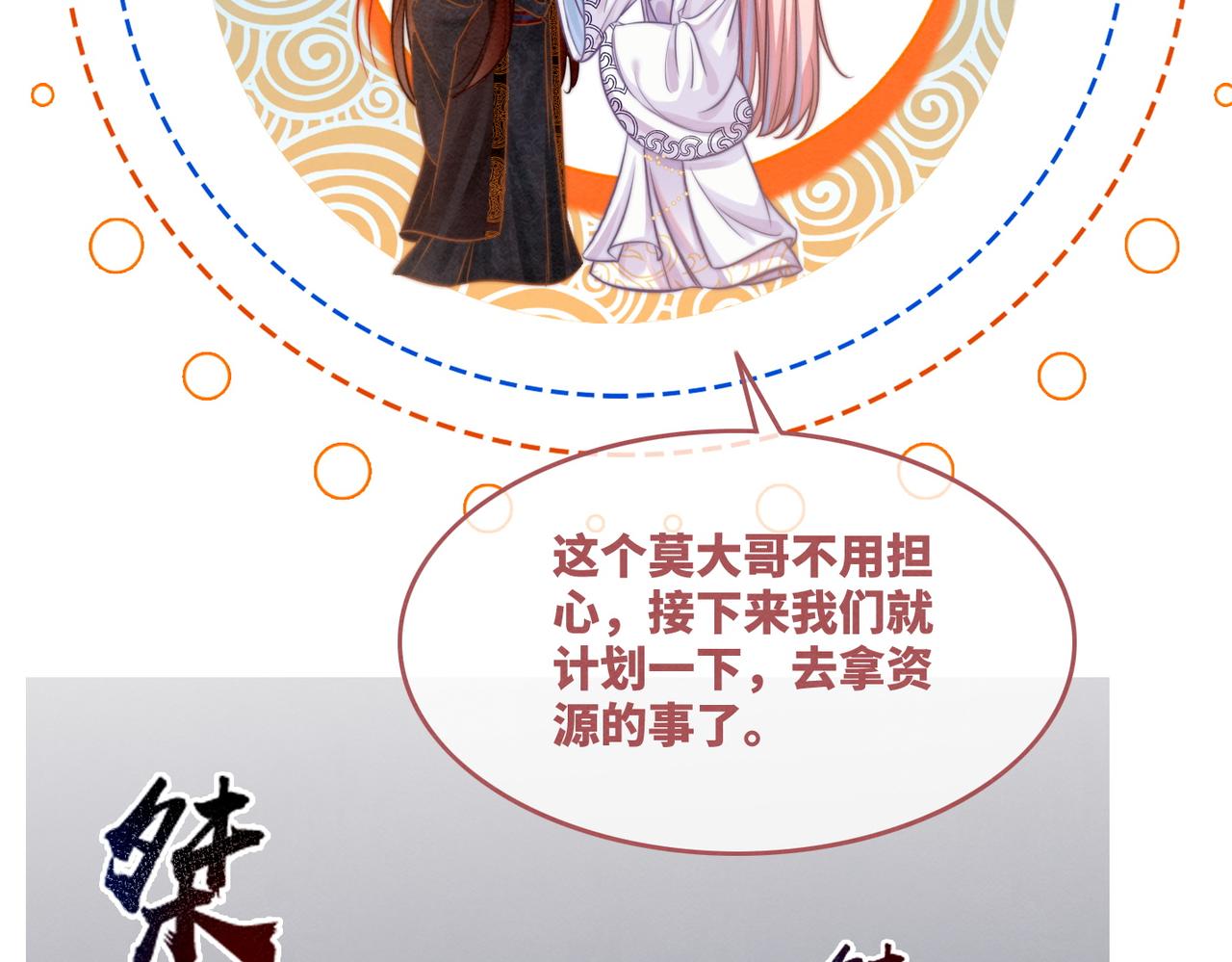 第137话 发展门派10