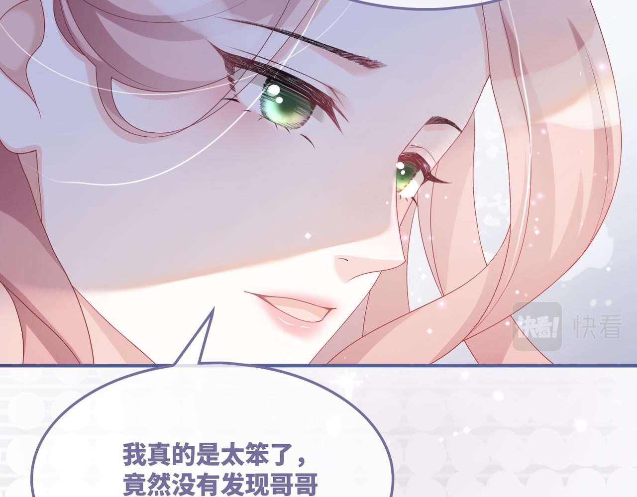 第31话 想靠近的冲动61