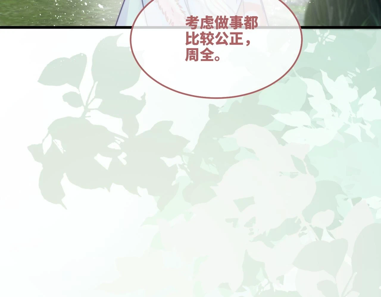 第158话 持续升温~53
