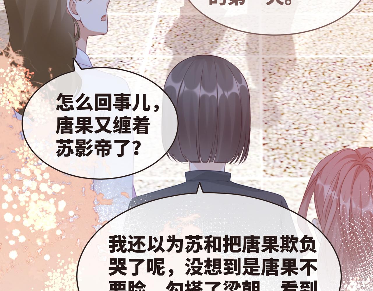 第90话 舆论战94