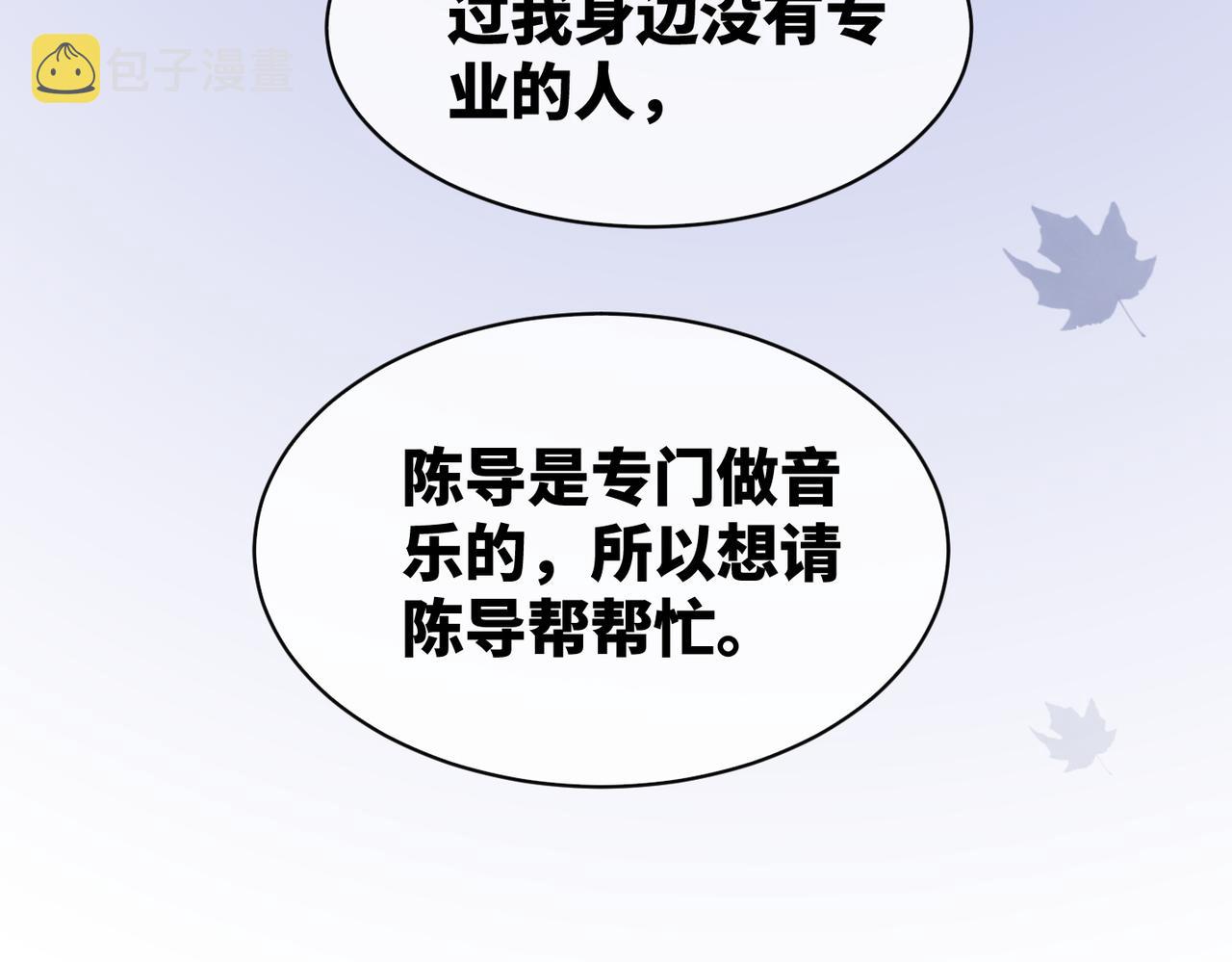 第11话 情敌出现？43