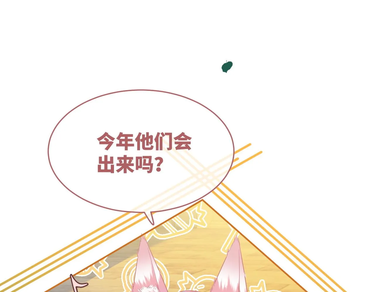 第173话 机会33