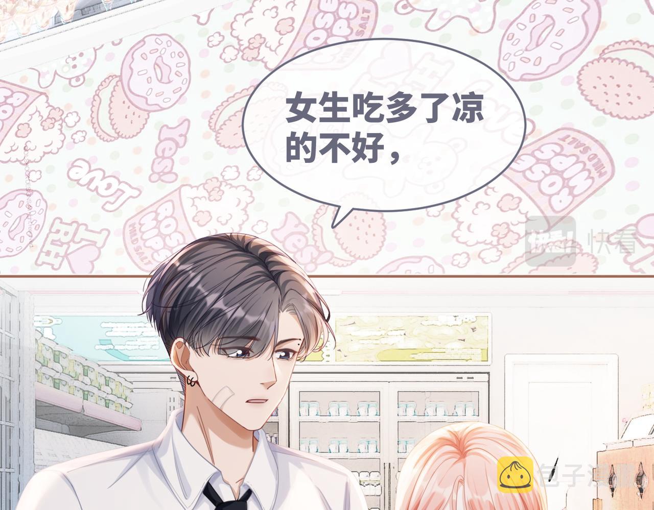 第79话 模范男友89