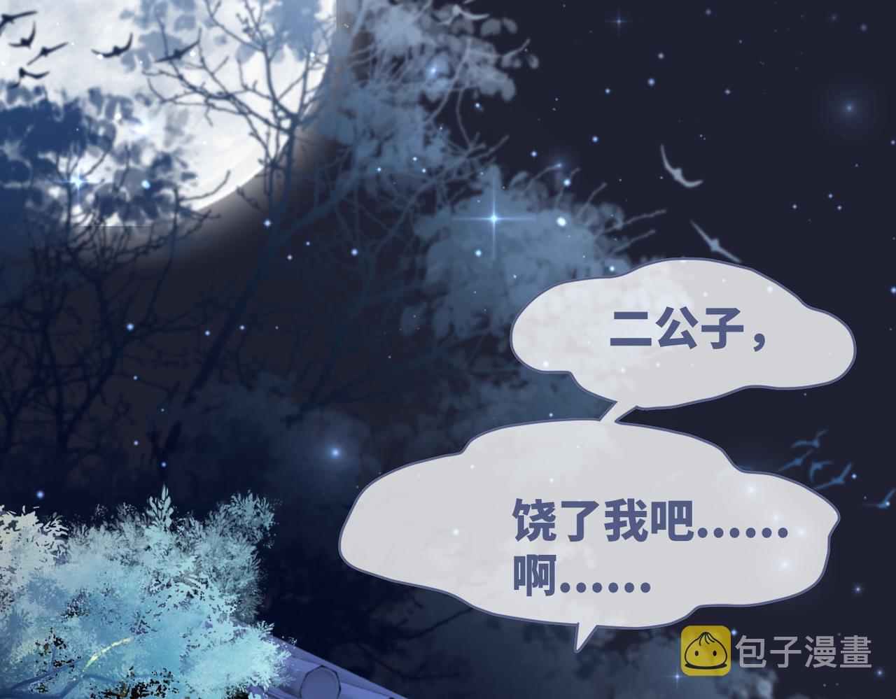第62话 迟来的告白30