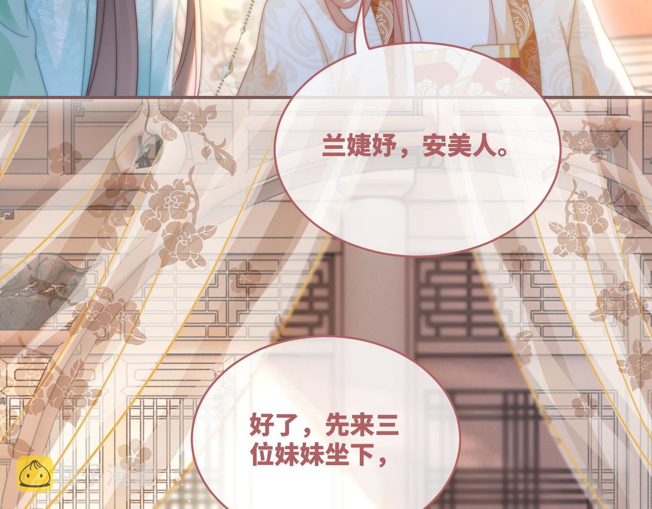 第110话一起打麻将！38