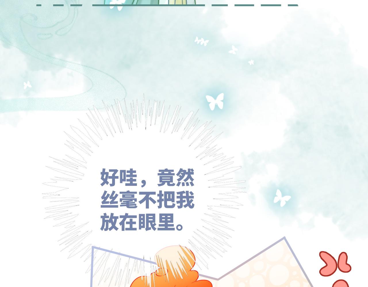 第124话 后宫之争35
