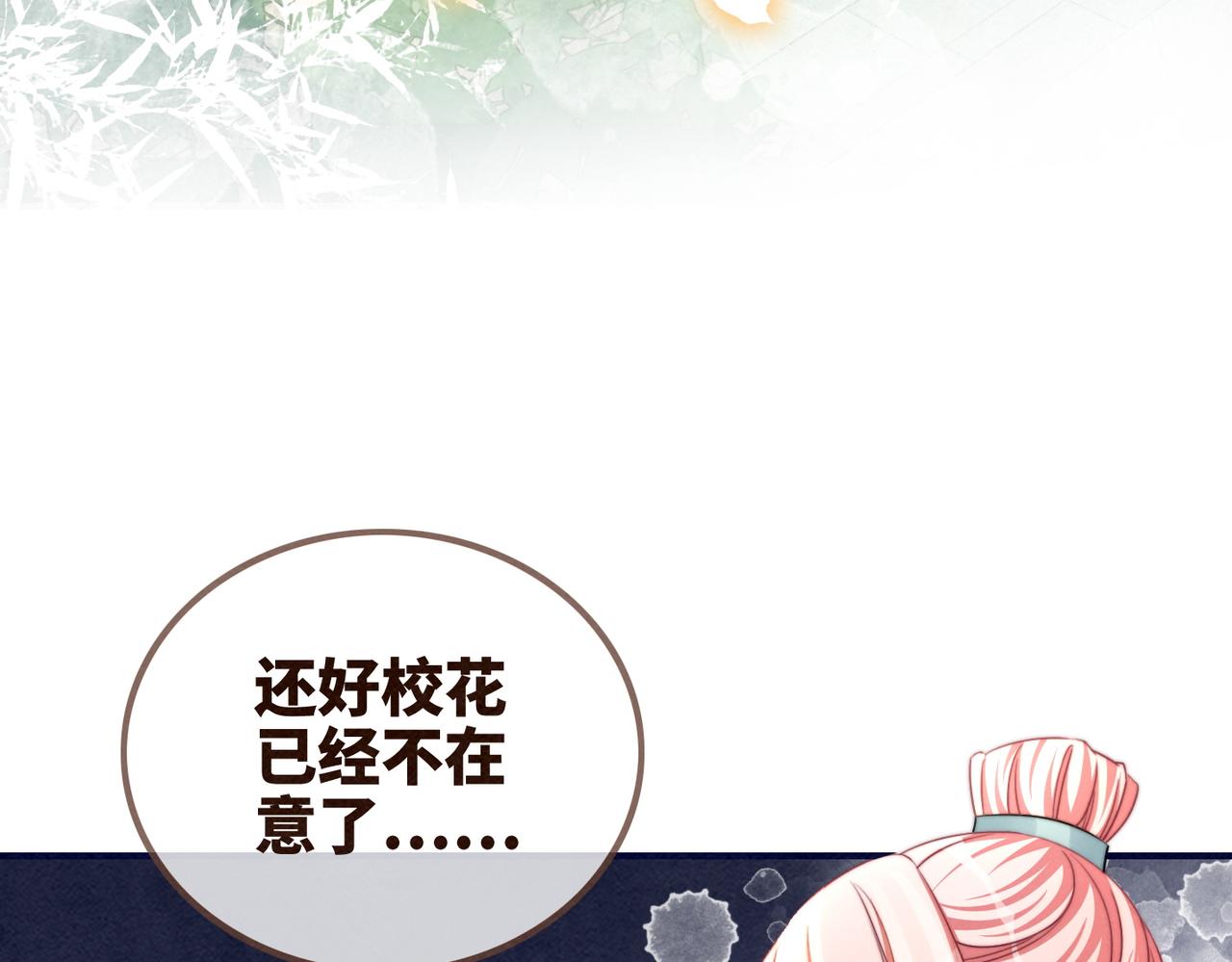 第140话 新纳少年郎14