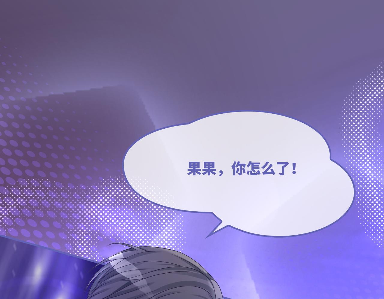 第26话 坠落85