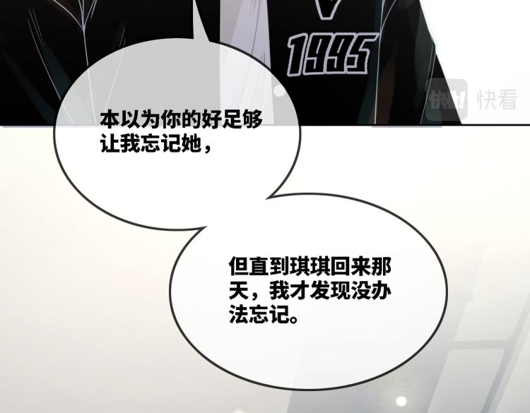第1话 成为前男友的后妈8