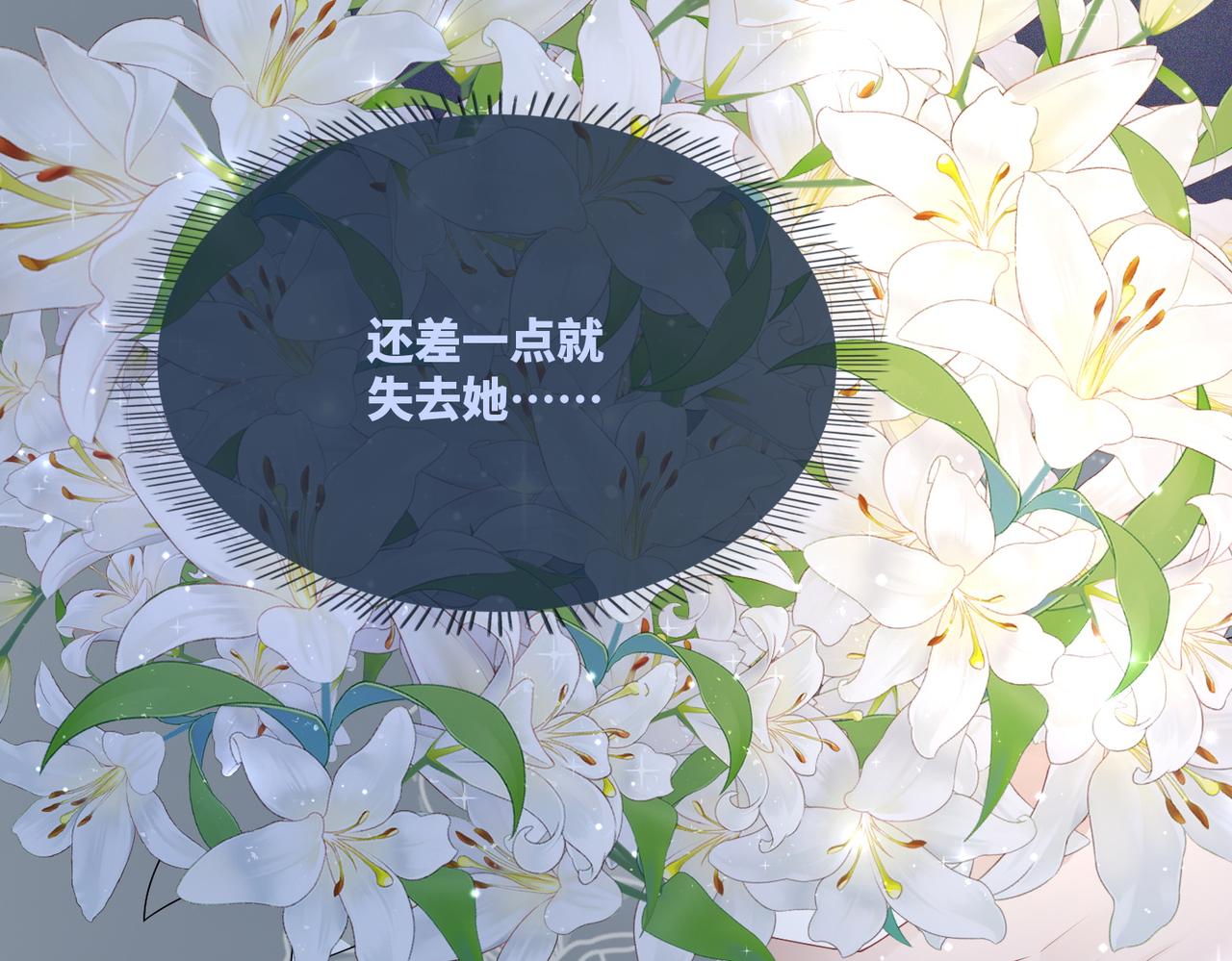 第40话 三人修罗场21