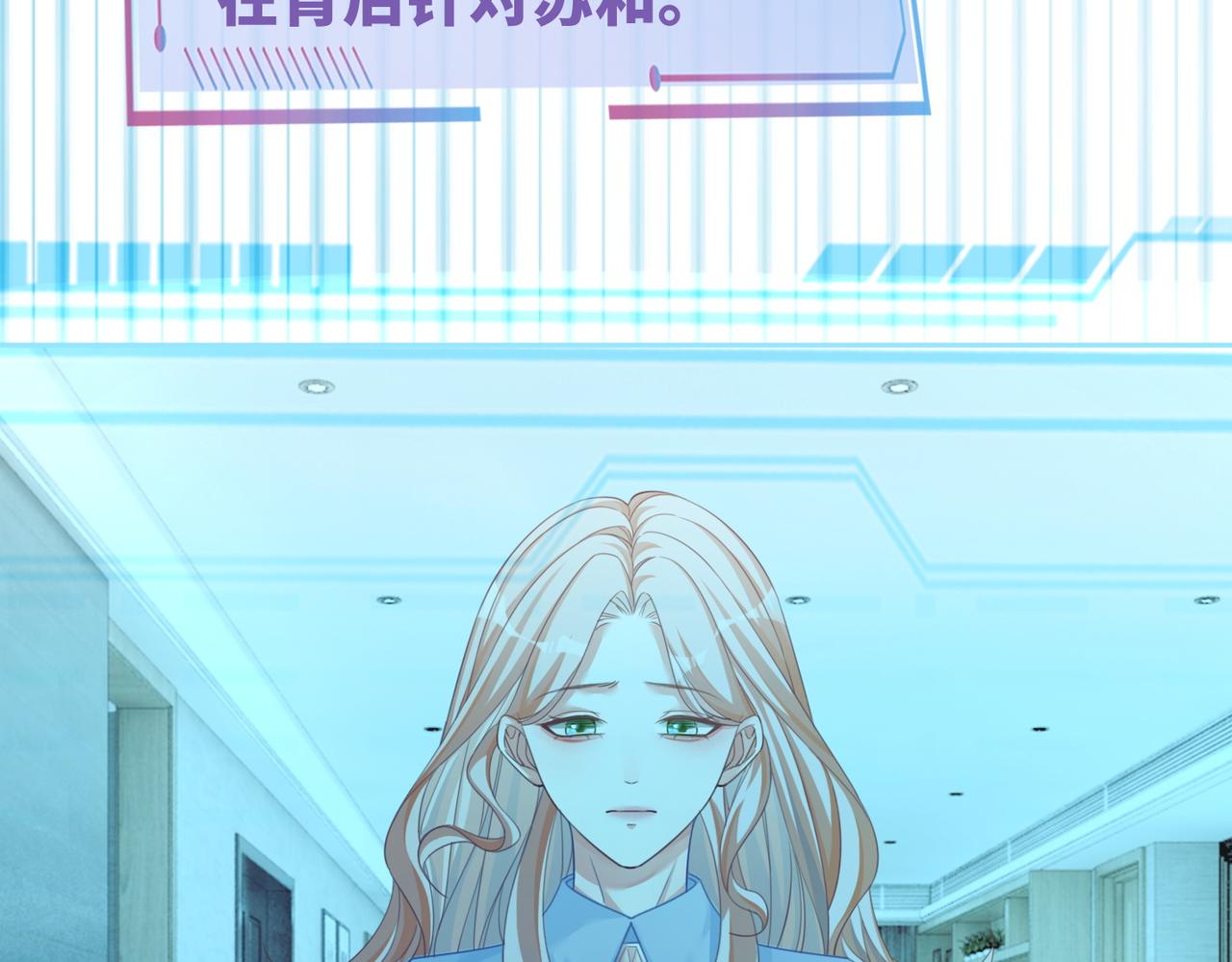 第86话 新世界是花瓶女星？！53