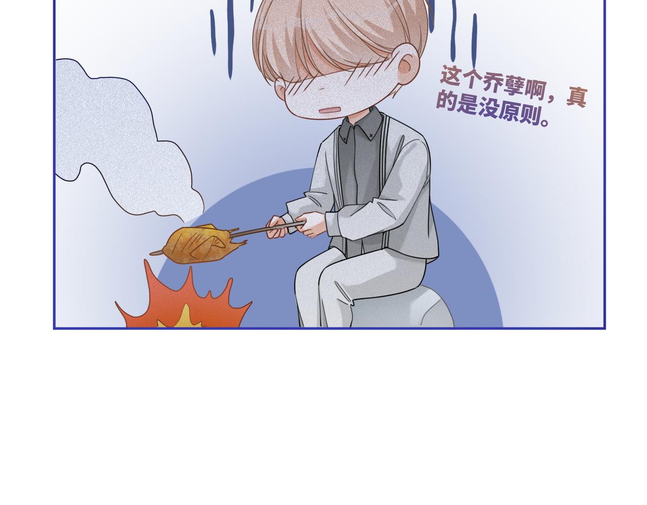 第98话 无条件宠你41