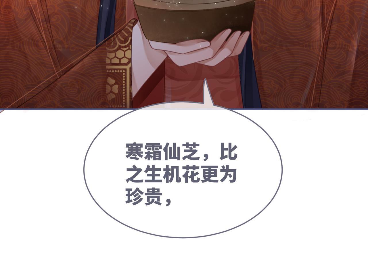 第56话 秀恩爱狂魔85