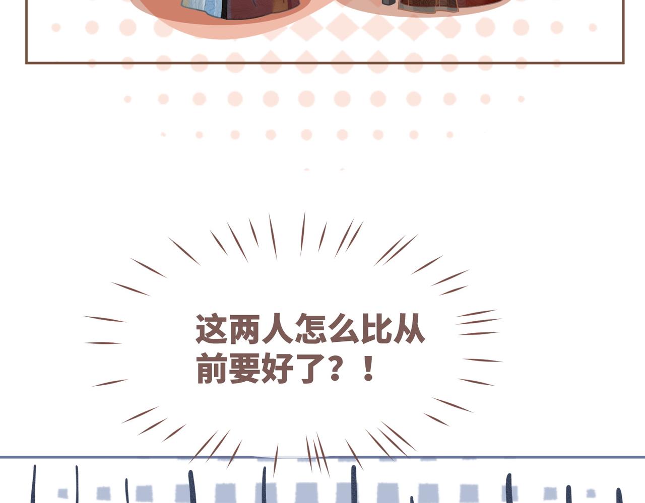 第56话 秀恩爱狂魔35