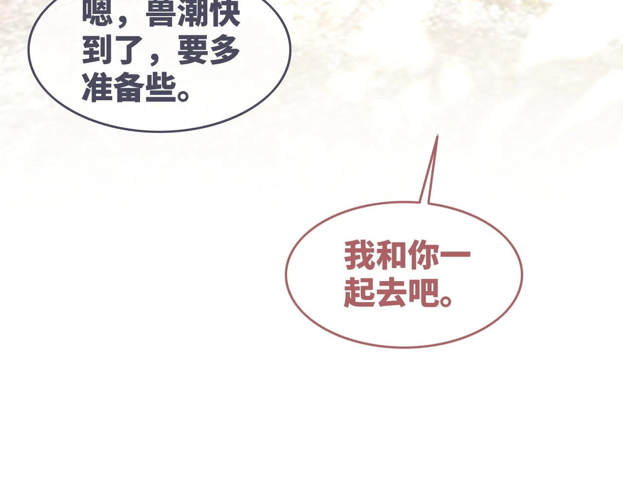 第158话 持续升温~22