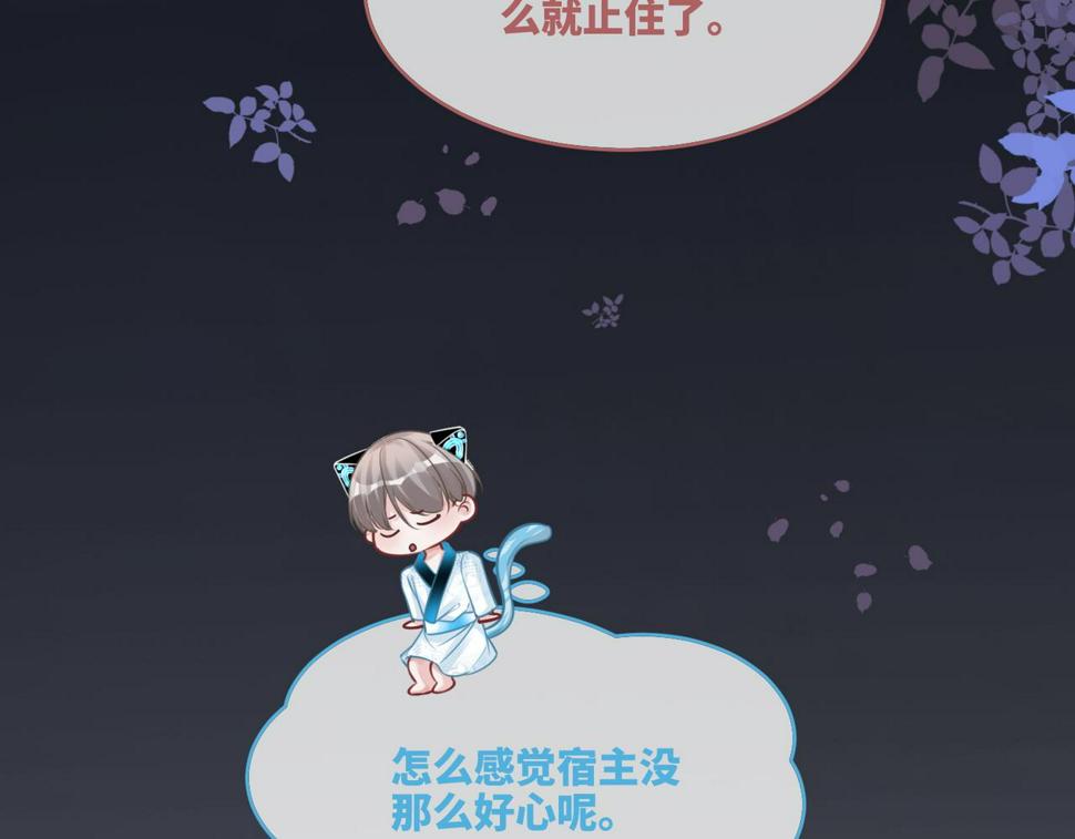 第166话 维戈中毒28