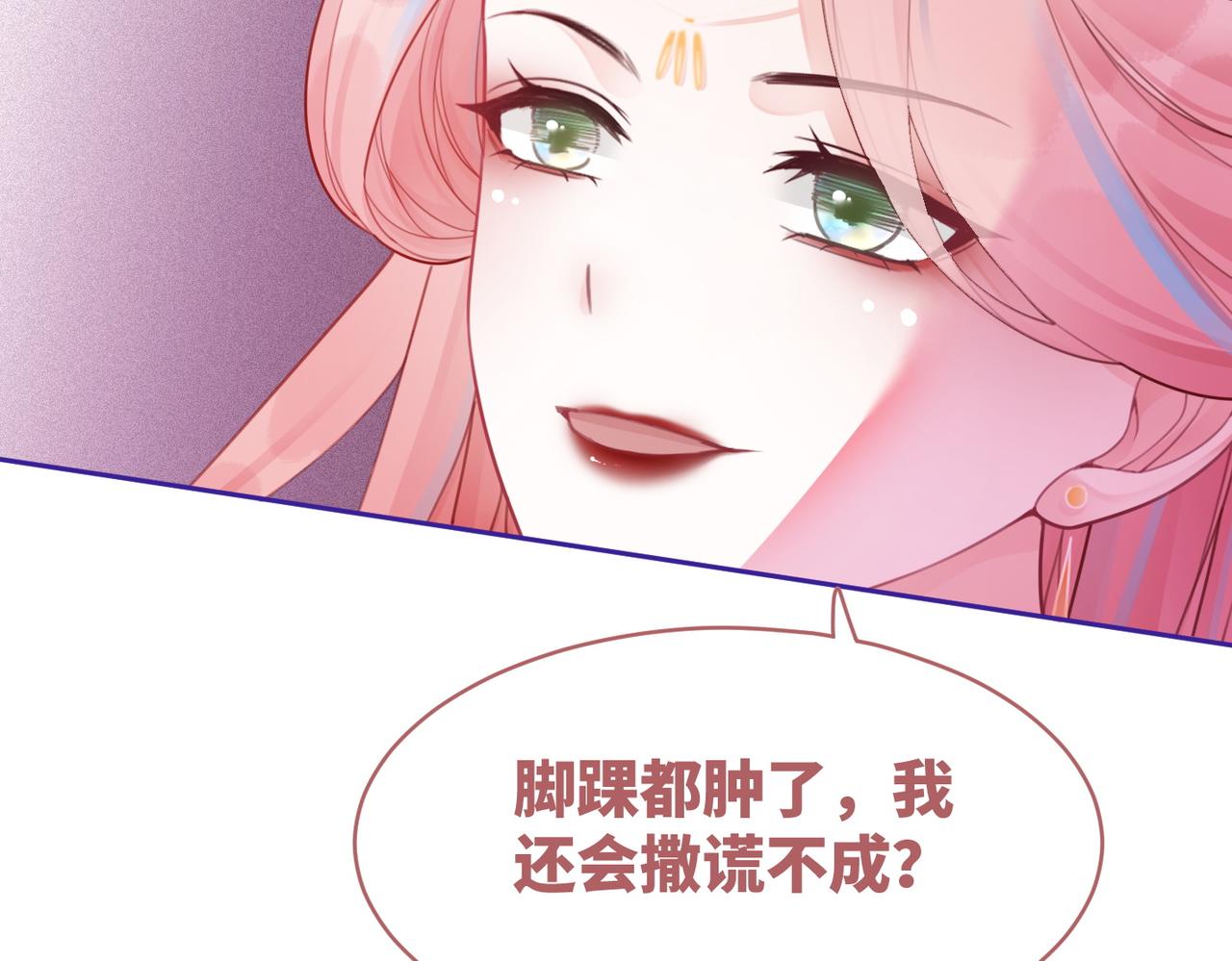 第56话 秀恩爱狂魔57