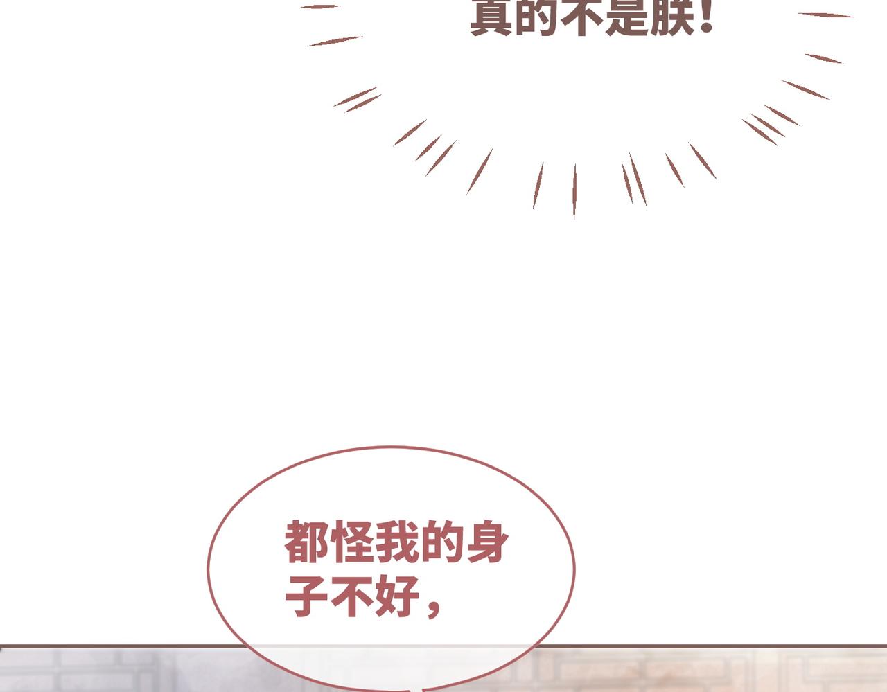 第109话追爱大作战92