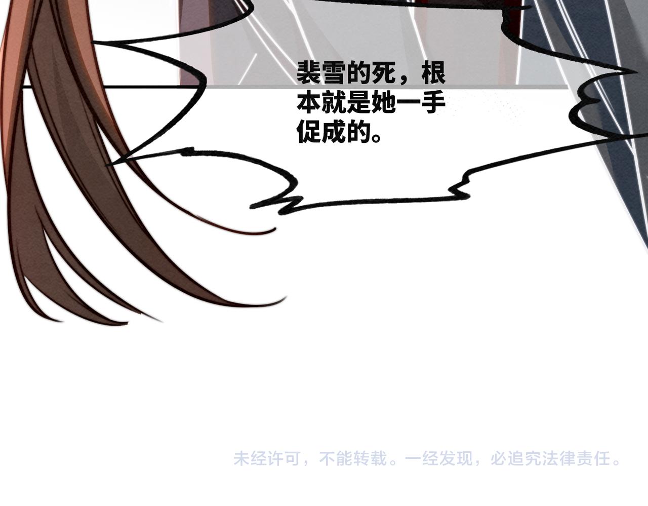 第144话 揭露阴谋118