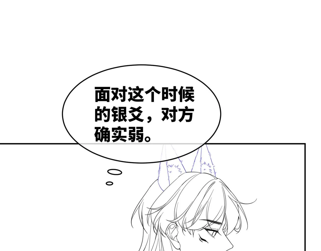 第171话 神秘结界94