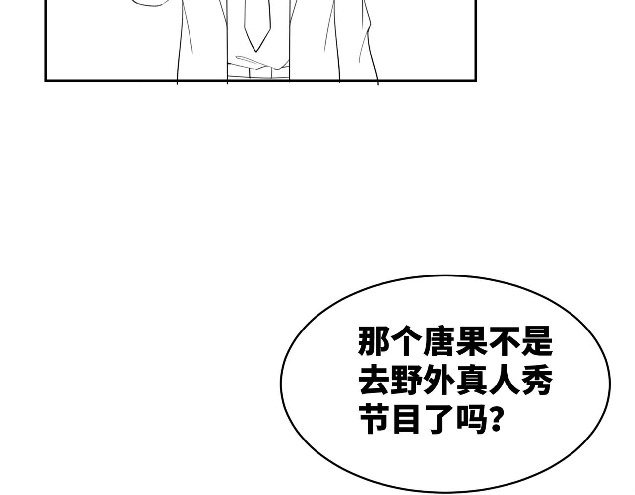 第94话 整蛊渣男白莲92