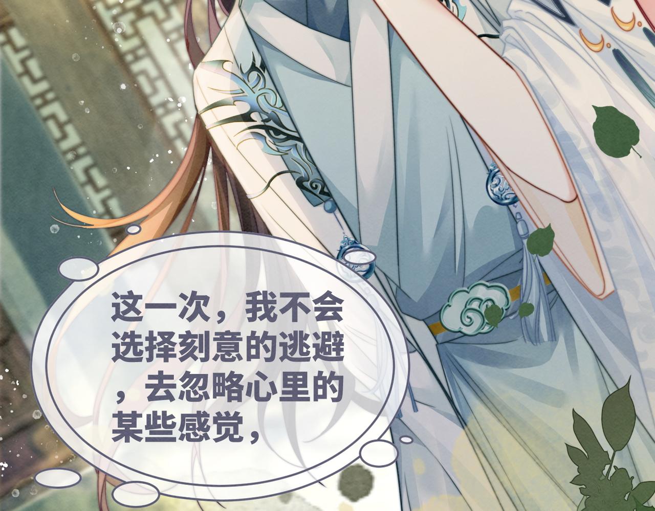 第139话 暗生情愫50