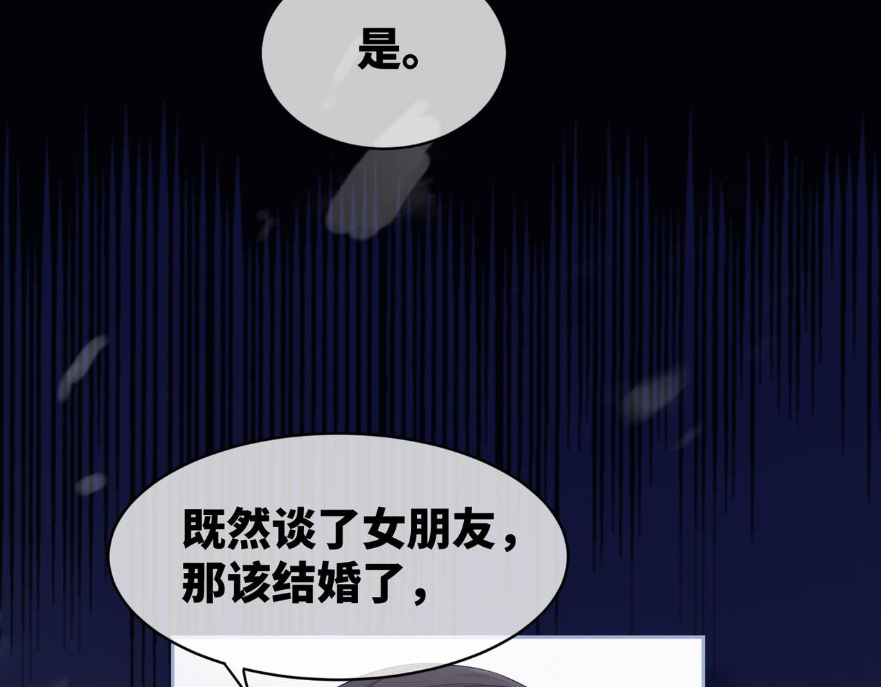 第19话 不许再见他34