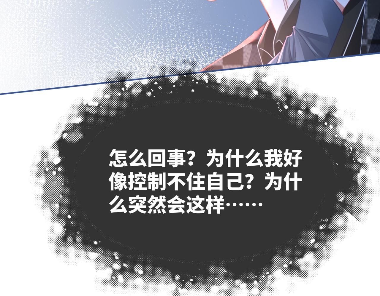 第89话 另有隐情45