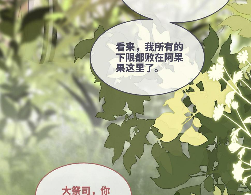 第160话 果果“开车”72