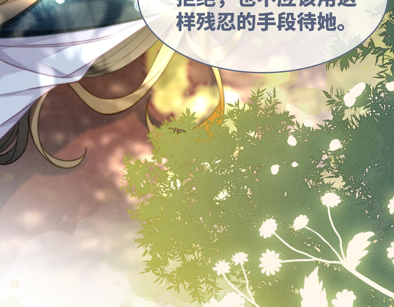 第144话 揭露阴谋21