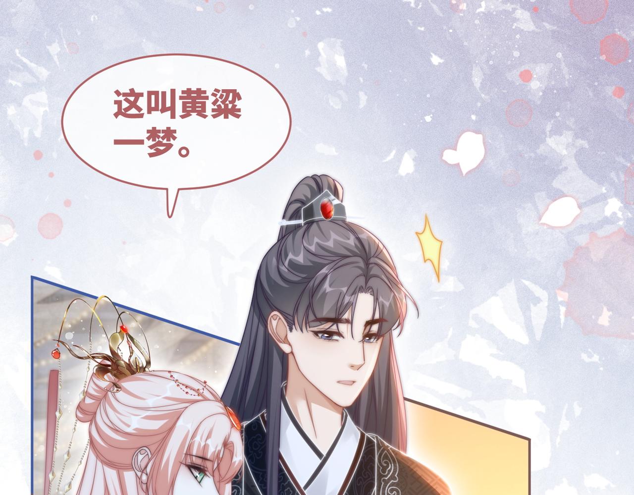 第112话复仇开始31