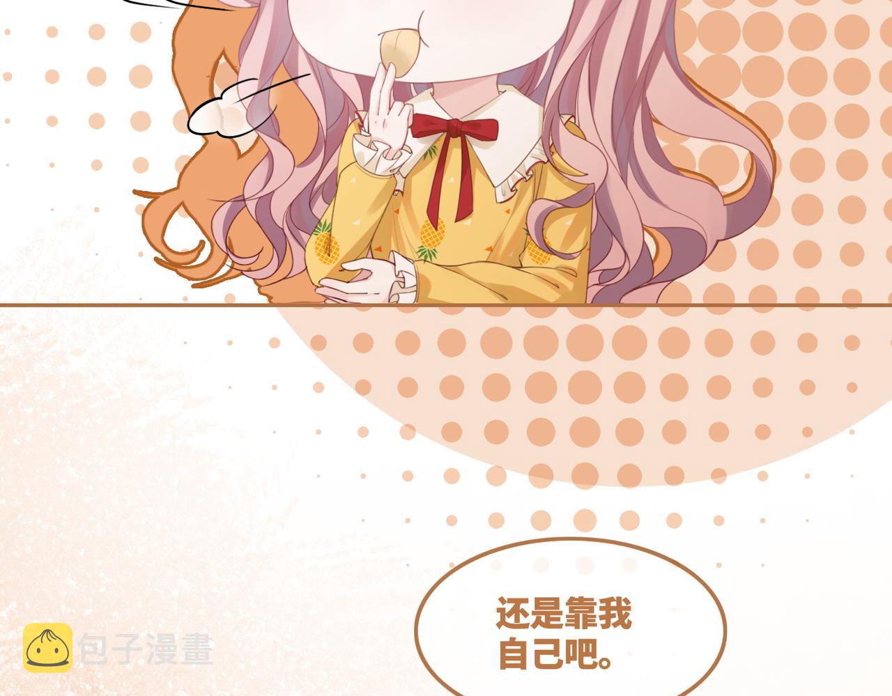 第34话 她的真心？83