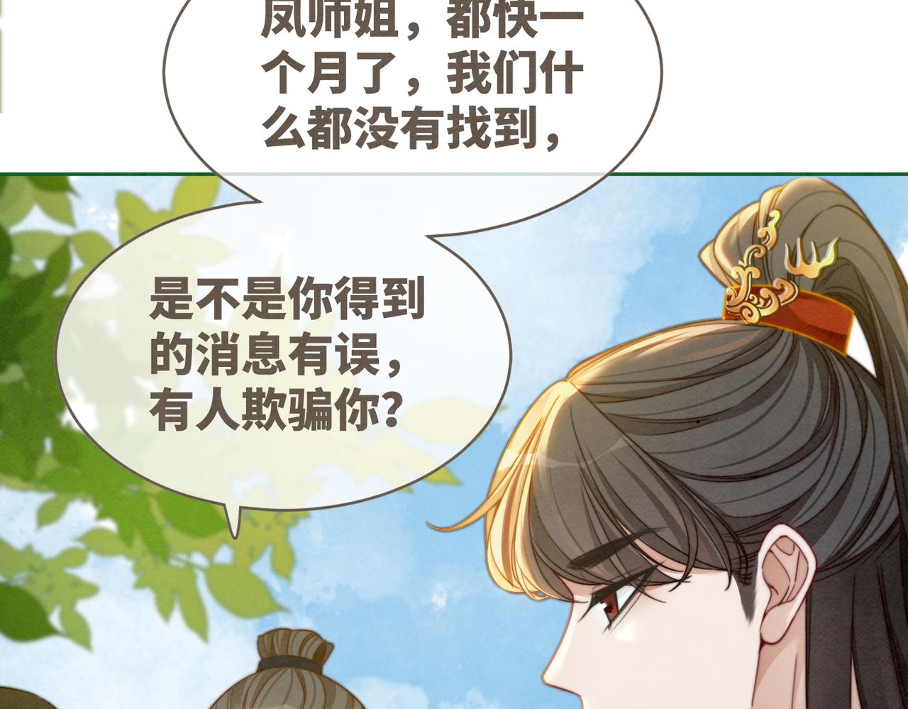 第138话 打脸名场面26