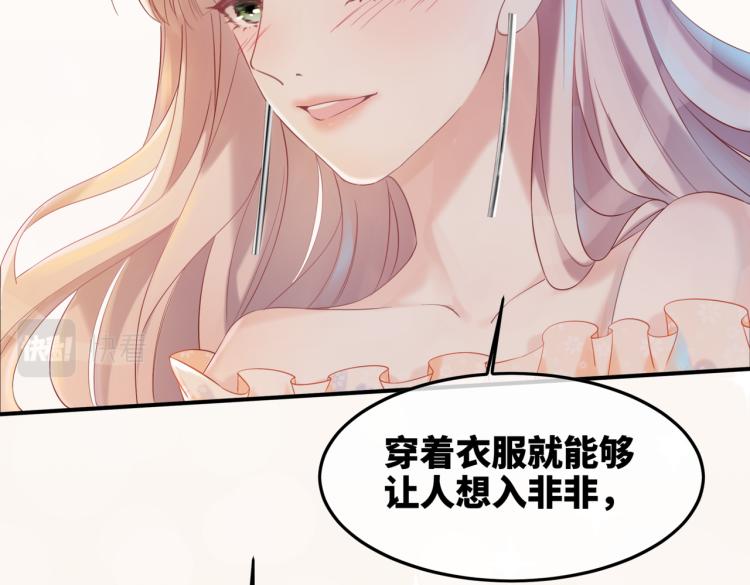 第5话 我想要你54