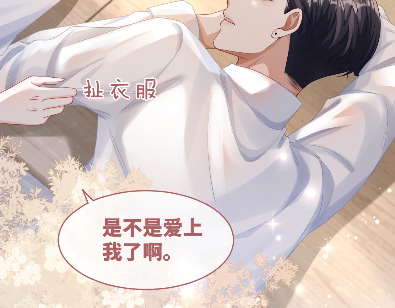 第81话 狂怼渣男55