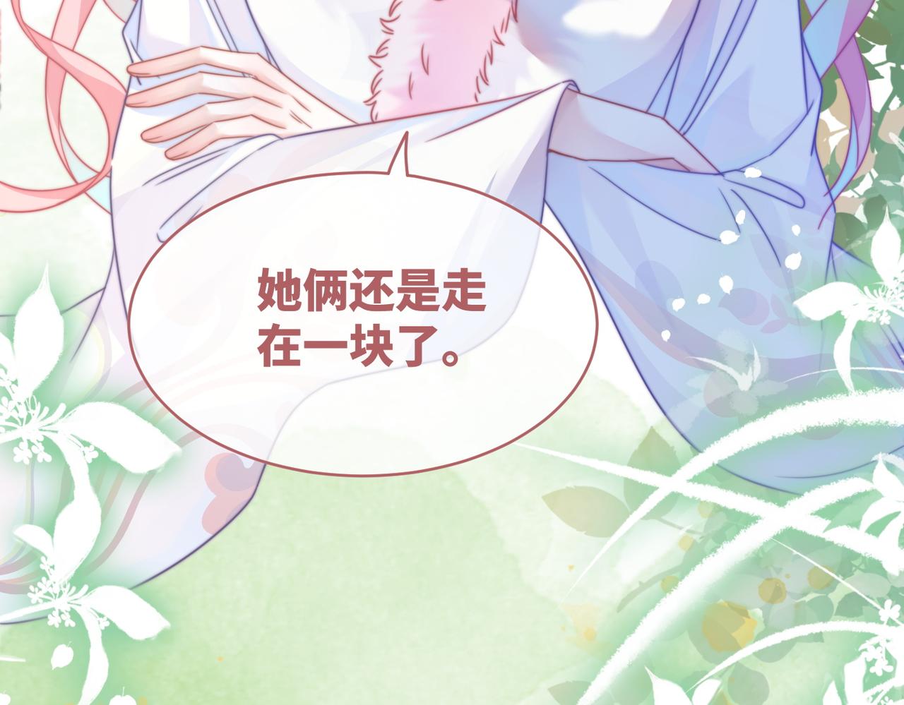 第153话 真情假意96