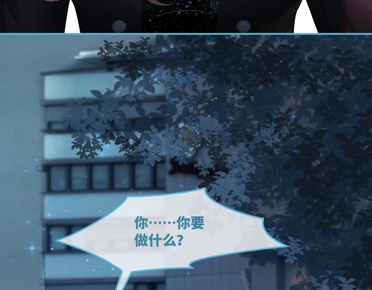 第38话 你这个疯子！86