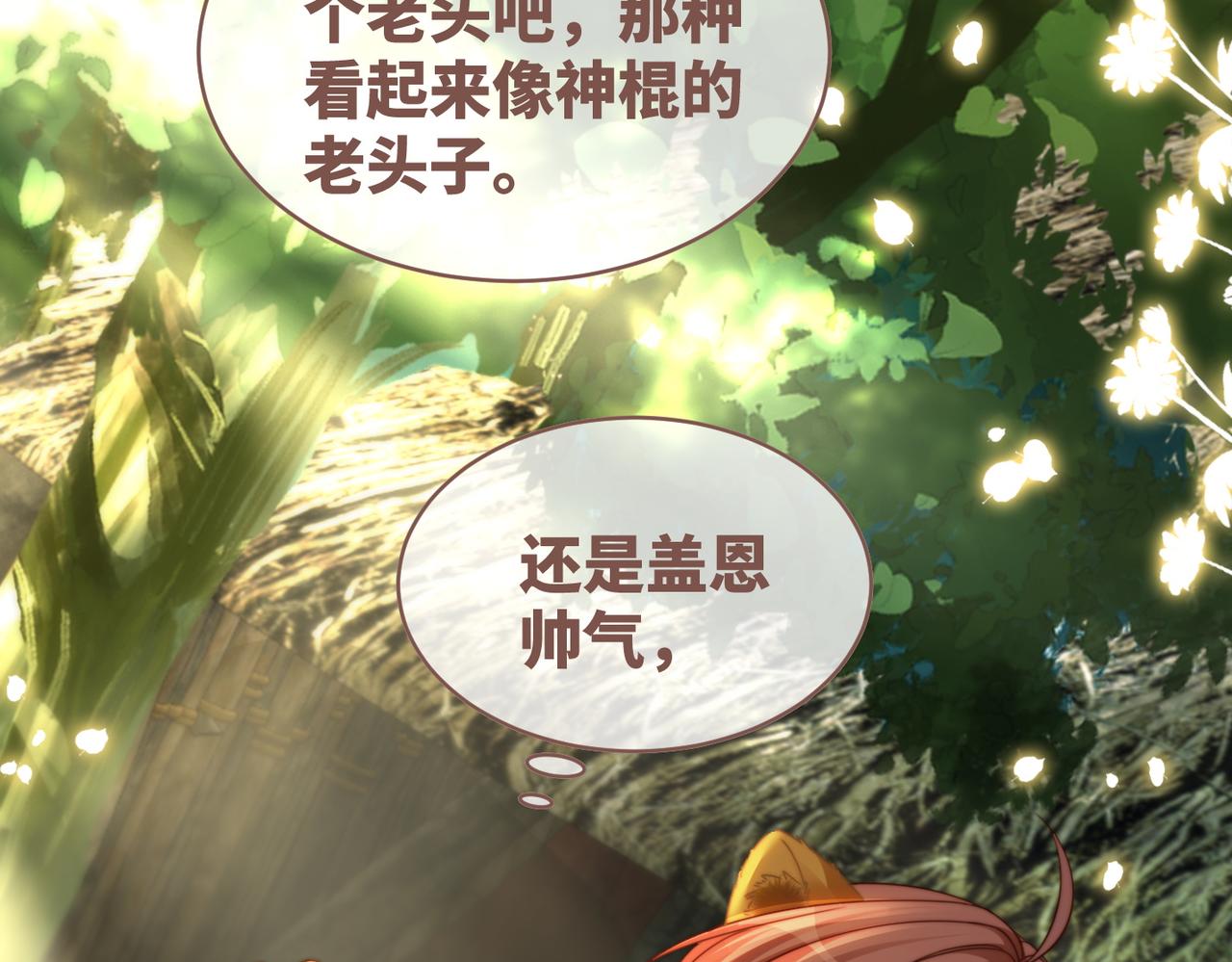 第153话 真情假意47