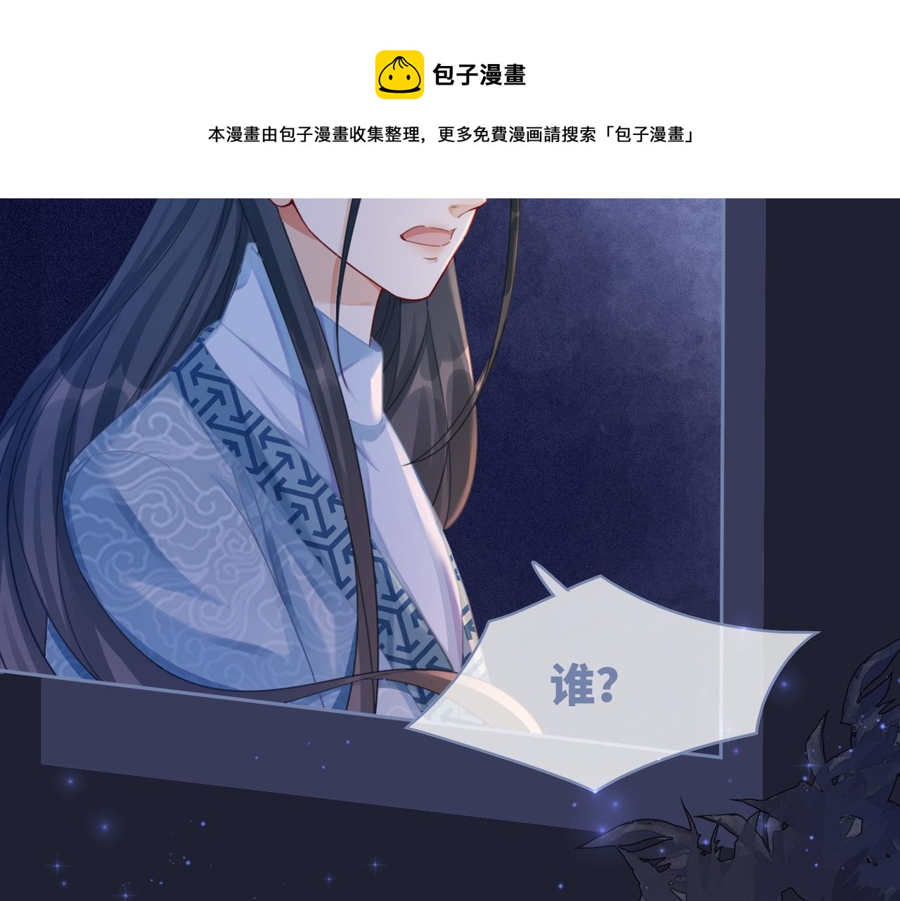 第62话 迟来的告白37