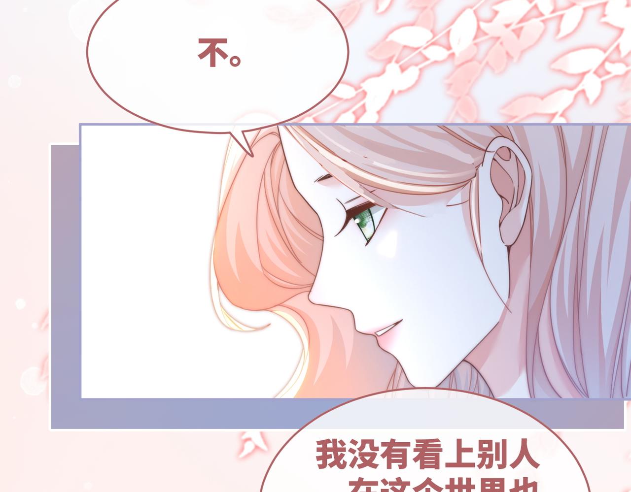 第105话最后的旅行46