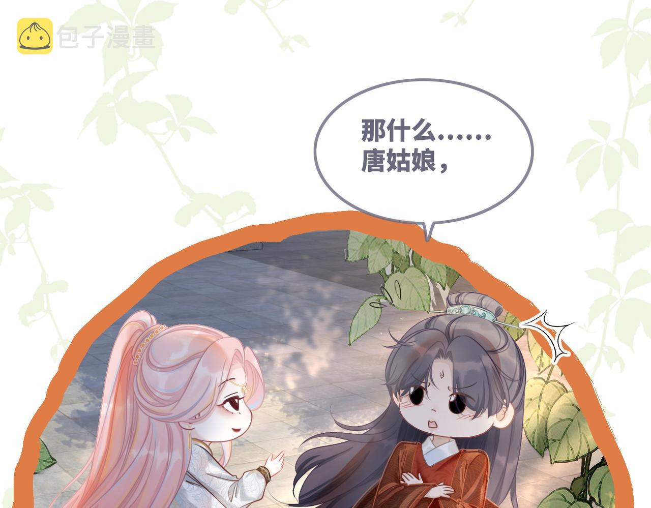 第52话 不自量力43